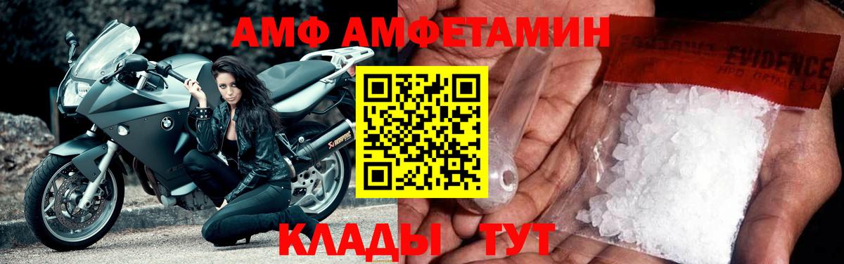 mega зеркало  АМФЕТАМИН VHQ  Вход с VPN  Новочебоксарск 
