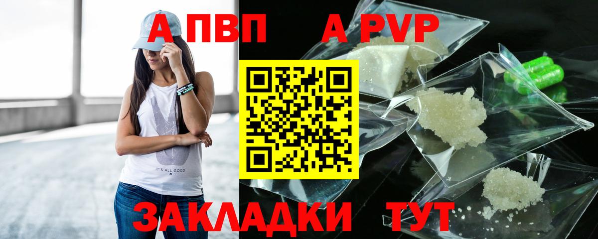Альфа ПВП мука  Вход с VPN  A-PVP СК  APVP крисы CK  Новочебоксарск 