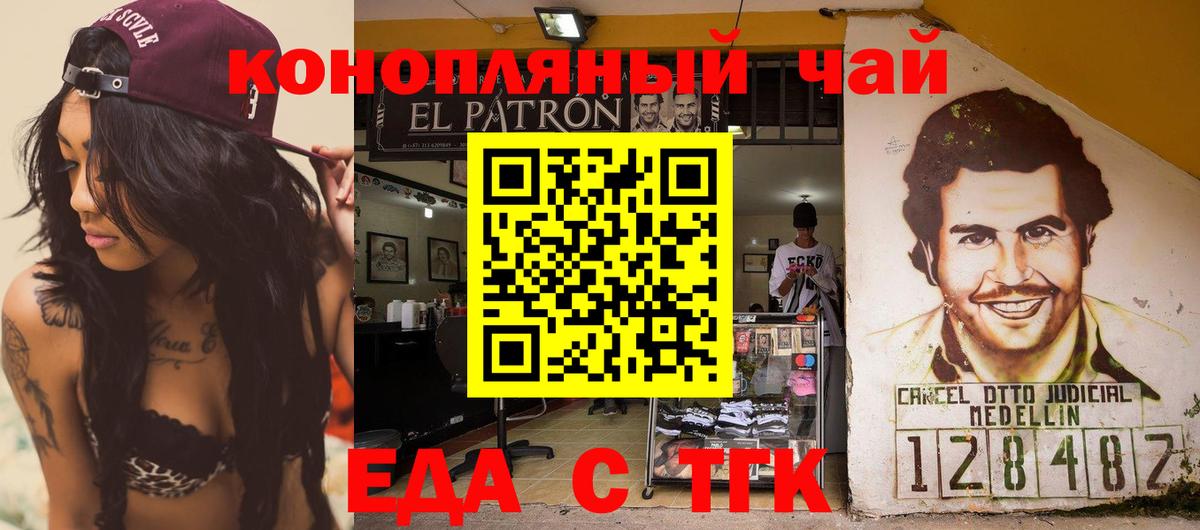 Еда ТГК конопля  Вход с VPN  Новочебоксарск 