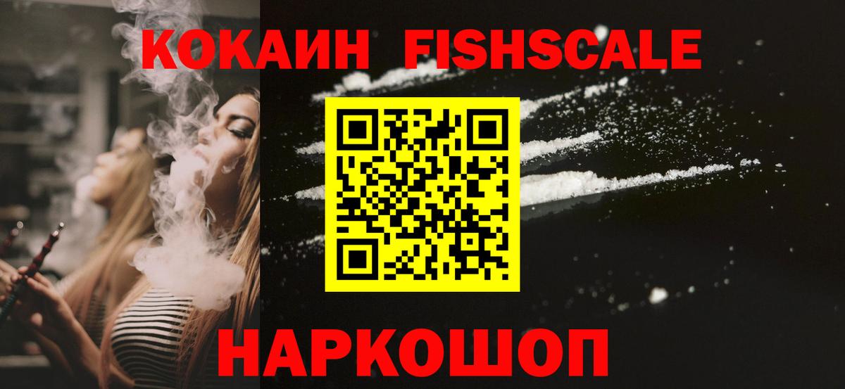 КОКАИН Эквадор Новочебоксарск