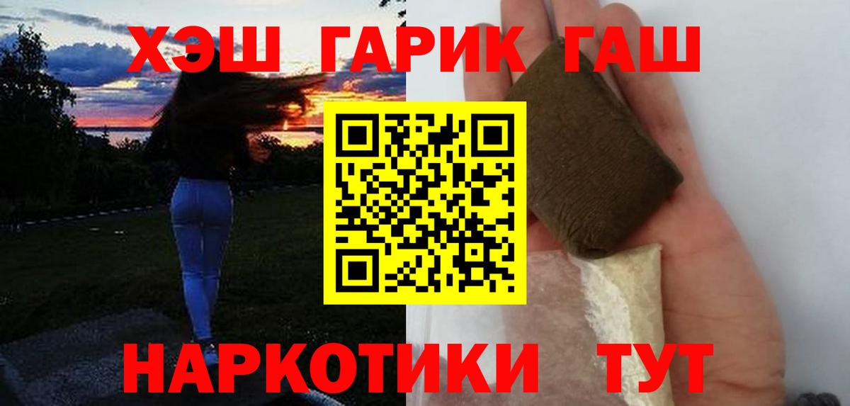 Новочебоксарск  Гашиш 40% ТГК  Вход с VPN  ГАШИШ гашик 