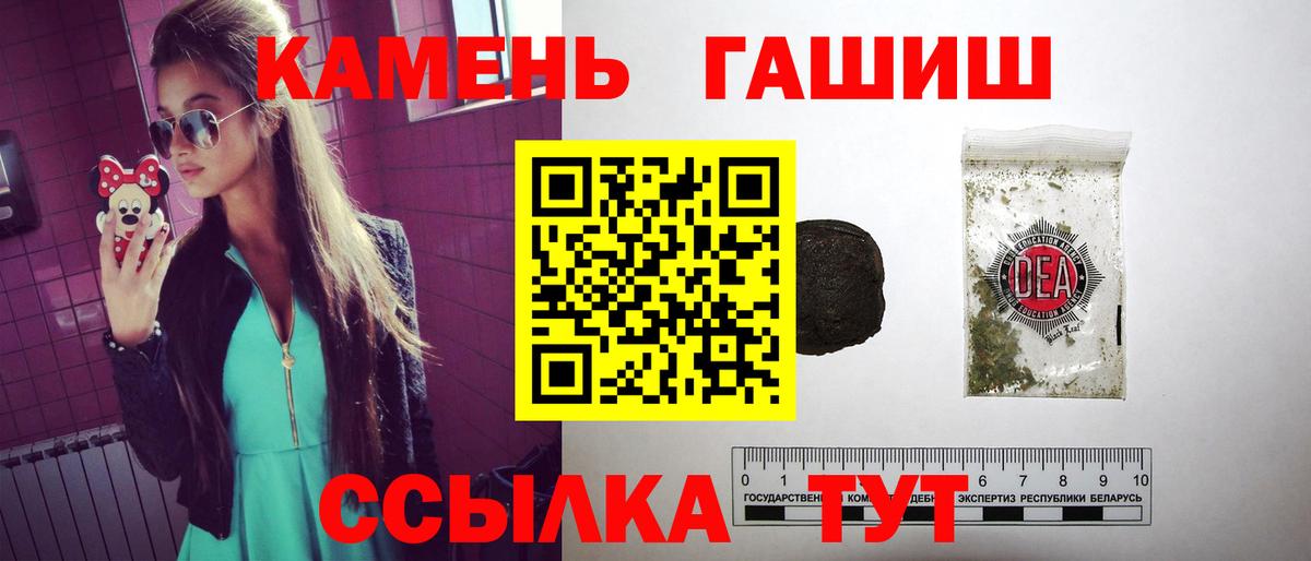 ГАШИШ ice o lator Новочебоксарск