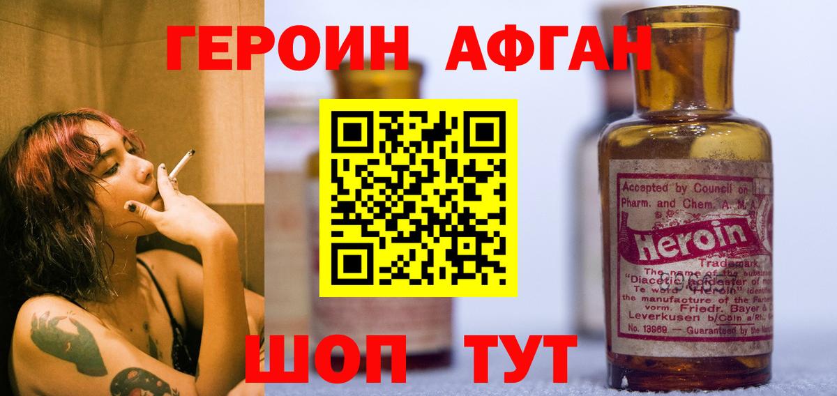 Новочебоксарск  ГЕРОИН герыч  Вход с VPN 