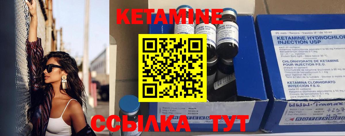 КЕТАМИН VHQ Новочебоксарск
