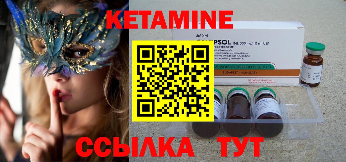 КЕТАМИН VHQ  Кетамин VHQ  Вход с VPN  гидра вход  Новочебоксарск 