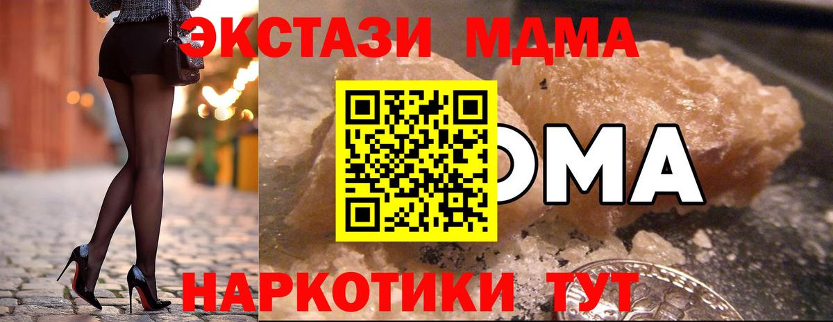 Новочебоксарск  MDMA VHQ  Вход с VPN 