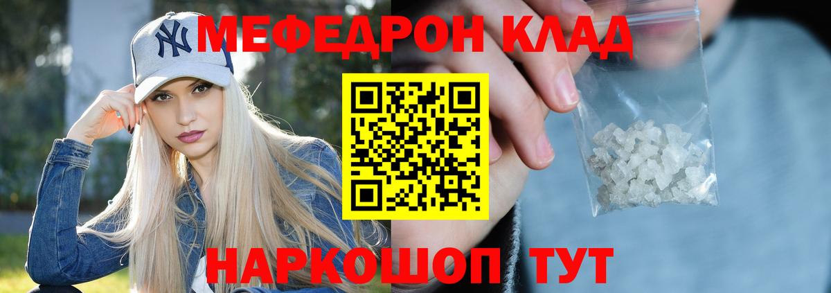blacksprut ссылки  МЯУ-МЯУ  Новочебоксарск  Вход с VPN  МЕФ 4 MMC 