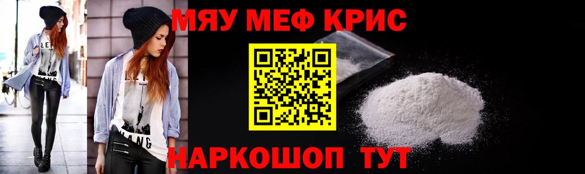 Меф мука Новочебоксарск