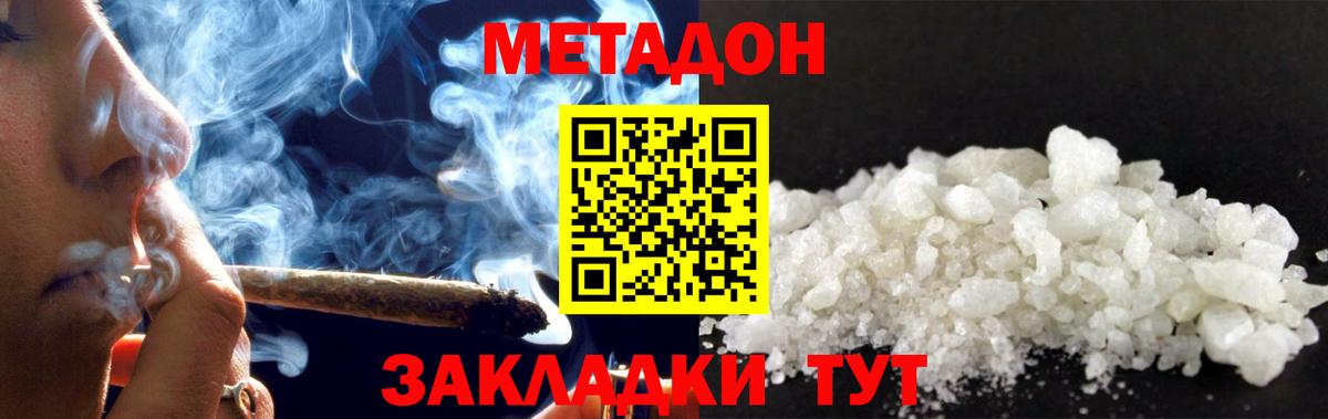   онион  МЕТАДОН мёд  Метадон белоснежный  Вход с VPN  Новочебоксарск 