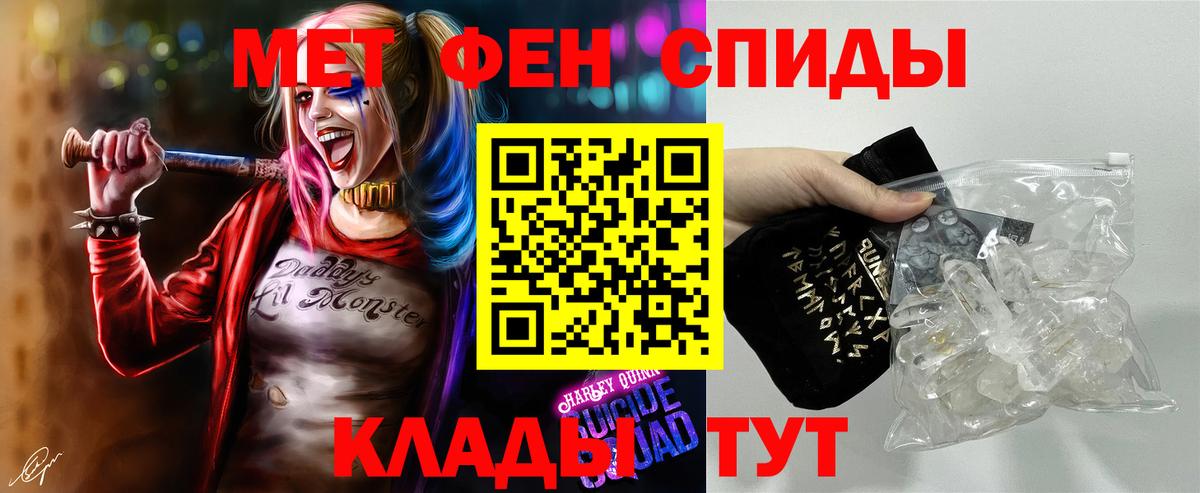Метамфетамин мет  Вход с VPN  Новочебоксарск 