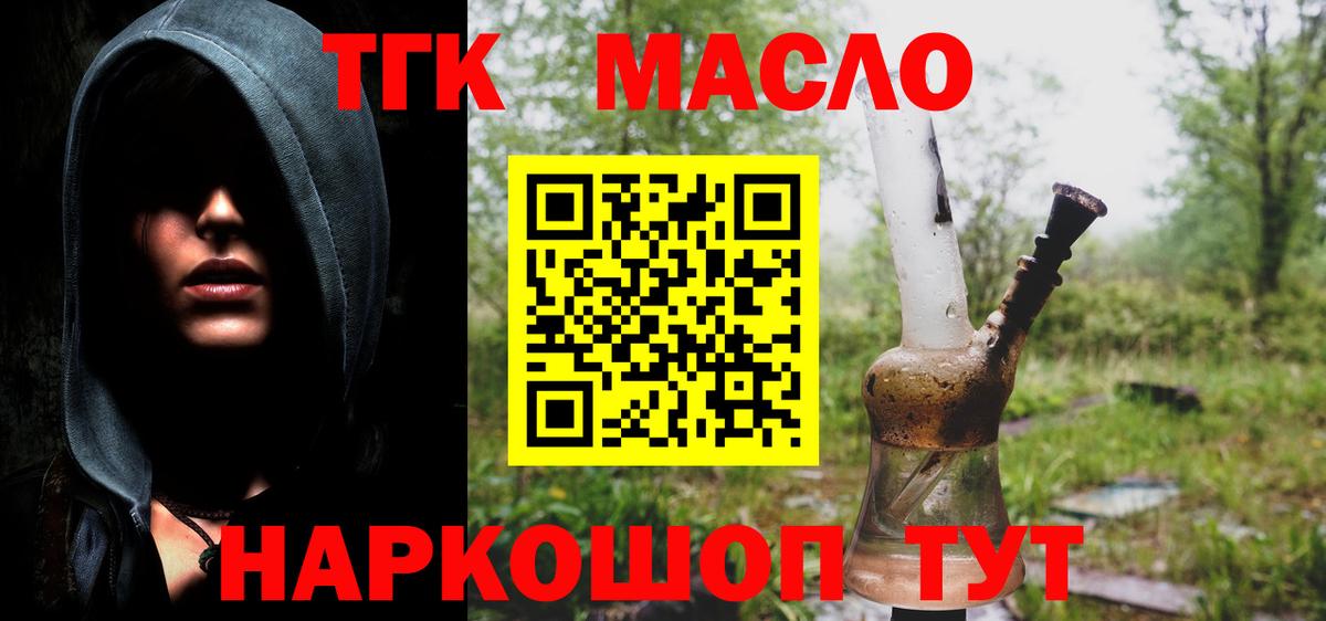 ТГК Wax  ТГК жижа  Вход с VPN  Новочебоксарск 